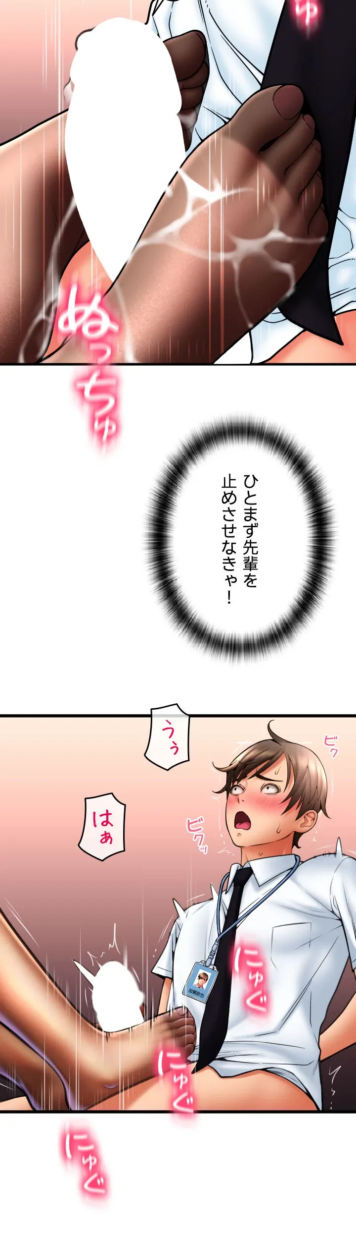 出すまでお支払い完了しません - Page 9